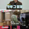 '동상이몽' 오상진, 라면 찾는 ♥김소영에 서운 "음식 해놨는데.."[별별TV]