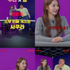 르세라핌 사쿠라, 강호동에 서운한 이유..."데뷔했는데" [걍나와]
