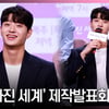 김재원, '첫사랑 기억 조작남' (네가빠진세계)  [영상]