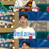 '라스' 박수홍, "아내 없었으면"..김호중 '고맙소' 열창 후 눈물[★밤TView]