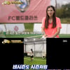 '골때녀' 월드클라쓰, NEW 감독 등장에 환호 "이을용 감독님"