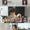 '나혼산' 허니제이, 母 임신 선물에 눈물 '35년 전 배냇저고리'