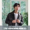 임영웅 유튜브 채널 17억 1천만뷰..大기록ing