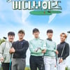 이특→백호, 여행+골프 예능 '버디보이즈' 출격..30일 첫방[공식]