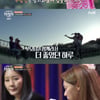 '차차차' 권해성♥윤지민, 농촌서 삼바→트루디, 운동하는 ♥이대은 '심쿵'[★밤TView]