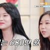 '물어보살' 고1 여고생이 680만원 탕진.."전남친에 400만원 선물" 경악