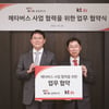 교원그룹, KT DS와 메타버스 사업 추진 MOU 체결