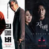 韓 영화 '리멤버'·'자백', 오늘(26일) 개봉..지지부진 극장가 살릴까