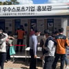 국민체육진흥공단, 국내 스포츠기업 홍보 진행