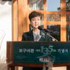 이화의료원, 보구녀관 135주년 기념식 열어