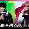 TFN(티에프앤), '이번 앨범 성과? 비즈니스석 타고 싶어요~' [영상]