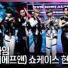 '새로운 성장' TFN (티에프앤) 쇼케이스 단체 포토타임 [영상]