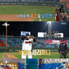 '라스' 최준석, 족발 2인분 세리머니 "父께 홈런 받친다는 뜻" [★밤TView]