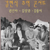 권인하·김장훈·김종서, 故 김현식 32주기 '추억 콘서트' 개최