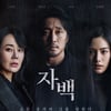 소지섭→나나 '자백', 무대인사 취소 "참사 애도 분위기 따른 결정"
