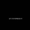 임수향, 이태원 참사 추모.."고인의 명복을 빕니다"[스타IN★]