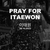 양미라, 이태원 참사 애도 "하루종일 가슴이 먹먹하네요"[스타IN★]