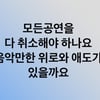 정원영, 이태원 참사에 소신발언 "공연 다 취소해야 하나..씁쓸"