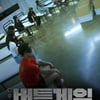"열받아서 울었다" 진용진도 운 '버튼게임' 11일 론칭