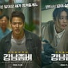 지일주X박지연 좀비 떼와 핏빛 사투..'강남좀비', 캐릭터 포스터 공개
