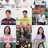 '나는 솔로' 11기, 의사부터 멘사男→미모 최강 女 '역대급' [종합]