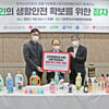 애경산업, 한국소비자원과 '점자 태그' 전달