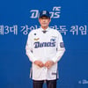 김경문-정민철, 강인권 감독 취임 첫날 언급된 두 사람 [★창원]
