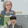 '금쪽상담소' 46세 김형준, 충격 고백 "용돈 받아쓴다"[별별TV]