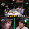 '킬리만자로' 윤은혜X손호준 84년생 동갑내기 케미.."그래 말 놓자"[별별TV]