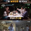 '킬리만자로' 윤은혜, 손호준과 동갑내기 케미→몸보신 반찬 "사명을 갖고 왔다" [★밤TView]