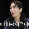 김구라 아내 미모 어떻길래? 장영란 "키 크고 몸매가" 감탄