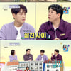 '홈즈' 이지훈 "양세찬과 10년 절친..강타로 맺은 인연"[★밤TV]