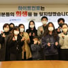 하이트진로, 소방유가족 지원금 전달식 진행 "33가구 지원"