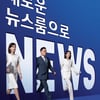 JTBC '뉴스룸' 전면 개편..강지영 합류+공개방송 '파격'[공식]