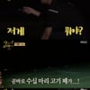 '안다행' 새벽 바다 은빛축제..속 쓰린 이대형 덕에 '학꽁치 파티'