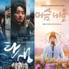 '탄생' '머슴 바울' 11월 기독교영화 차례로 극장 개봉