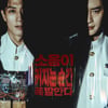 [리뷰] '데시벨' 김래원+(이종석X차은우)가 전하는 감춰진 비밀