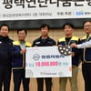 쌍용차, 평택연탄나눔은행에 후원금 전달…"회사 경영정상화 지지에 감사"