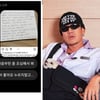 태연하게 "오키"라니..뱃사공, '불법 촬영 피해' 던밀스 아내 글에 '좋아요' 충격[★NEWSing]