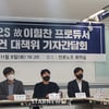 '소방서 옆 경찰서' 첫 방송, 故이힘찬 PD 추모 메시지 포함