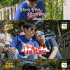 박원숙 "'동백꽃 필 무렵' 공효진 역할 섭외왔었어" [같이삽시다][별별TV]
