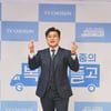 '복덩이들고' 김호중 "송가인 초대로 강호동과 씨름? 내가 진다"