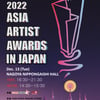 '2022 AAA IN JAPAN' 인기상 투표 시작..팬들이 뽑은 ★는?