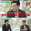 '유 퀴즈' 이서진 "자산 600억? 지금은 조세호보다 없어"