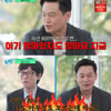 '유퀴즈' 이서진, 자산 600억설→tvN 공무원..유재석도 탐낸 입담 [★밤TView]
