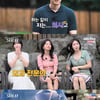 '나는 솔로', 직업 공개..외과의사 영수 → MLB 스카우터 상철 [★밤TView]