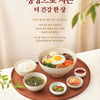 본죽&비빔밥, 본죽 가맹점 수 초월…론칭 16년만에 800호점도 달성