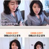 여에스더, '다이아 수저로 천억 매출 당연?'.."한땀한땀 벌어"[스타이슈]