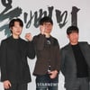 "웰메이드 사극 스릴러"..'올빼미', 류준열X유해진 세번째 만남 [종합]
