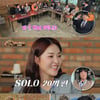 한윤서, 유민상과 러브 시그널 "마음 맞춰갈까" [맛있는 녀석들]
